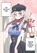 간접키스 하고 싶은 엘프.manhwa