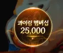 아이온2) 유저들조차 믿기 힘든 행보를 보인 엔씨
