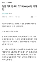 블라인드에서 주작글로 밝혀진거 보면 일정 템플릿이 있다고 함