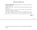 대통령과 당의 관계