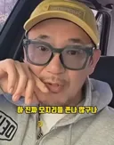 환율에 대해 일침하는 DJ DOC 이하늘
