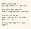 유시민 노무현재단 상임고문 사임
