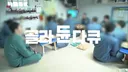 과밀수용 교도소 실제 제소자들 식사 장면.mp4