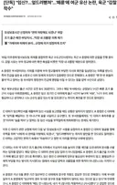 [단독] "임신?…엎드려뻗쳐"…'패륜'에 여군 유산 논란, 육군 "감찰 착수"