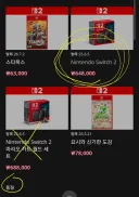 닌텐도 공홈에 스위치2 물량 있다~~~