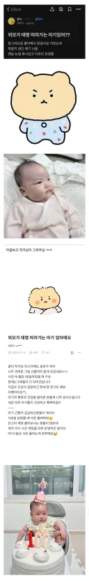 태명이 "망곰"이였던 아기