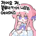 도로롱보다 인기가 딸린 원본 캐릭터의 기책