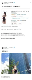 좋아요 3만개가 넘으면 바니걸 옷 입고 출근함