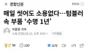 도대체 군인은 얼마나 강한 것 인가..