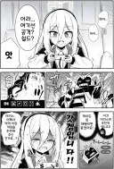 블루아카) 아리스 추천 갓겜을 하는 케이.manhwa