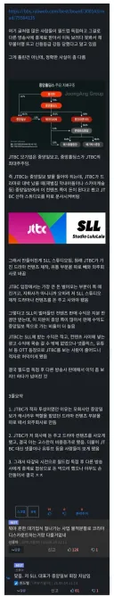 JTBC의 부실화 진행상황