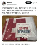 윤석열 완식게이협회 <- 진심이었다고 합니다..