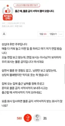 불륜 금지 서약서 써오라는 회사