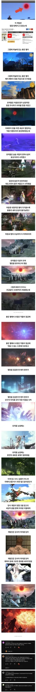 지금도 전설로 남은 mmorpg 섭종 이벤트