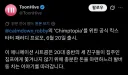 현재 서양에서 욕을 뒤지게 먹고 있는 인디애니.twit