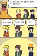 의외로 왕의 평가를 정하는 요소