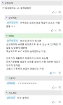 삼성페이 = 외골격 슈트 인력거