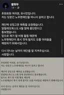 유시민이 잠시 노무현재단을 떠나며 보내는 편지