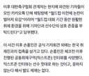 기레기들과 인터뷰 안하는 손흥민