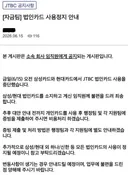 오늘자 JTBC 사내 공지사항