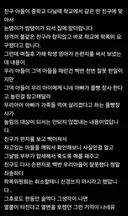가짜 학폭피해자 자식 참교육한 부부