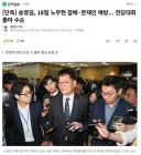 [단독] 송영길, 18일 노무현 참배·문재인 예방... 전당대회 출마 수순