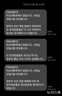 [단독]한전KDN, 계엄 해제 후 '비상대기 유지' 내부 문건 파장