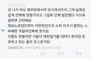 저격)커뮤 찻잔론에 너무 심취하지 말게...