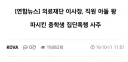 참교육 실사화 레전드