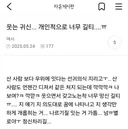 트위터 난리난 여시 글.jpg