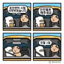 운전면허 시험 추가점수 받는 법