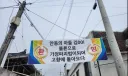 경북 안동의 귀향 환영 현수막.jpg