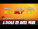 ???: 옛날에는 폭염 속에서 생존했습니다