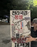 올림피공원에 나타난 2찍