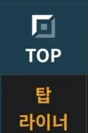 롤)요즘 기세가 많이 죽은 라인
