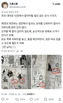 “재밌는 얘기긴한데 이거 작가한테 허락 받음?”