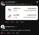 오늘자...스레드...망신살.jpg