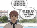 일진에도 분명 선한 일진이 있고 악한 일진이 있고