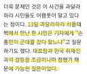 멕시코 시민들도 알게 된, K-언론인의 혐성(feat.월드컵) ㅋㅋㅋㅋㅋㅋㅋ