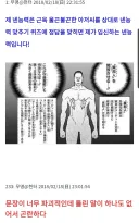헌터X헌터) 일본에서는 괴악한 능력으로 놀림받는 캐릭터