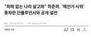 “좌파 없는 나라 살고파” 최준희, ‘재선거 시위’ 풍자한 인플루언서와 공개 설전