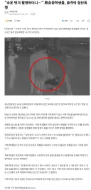 속옷 벗겨 촬영하더니… 男女중학생들, 충격의 집단폭행