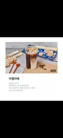 신개념 반반 커피