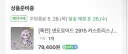 스타레일)지갑이 파멸을 향해가는 이야기…