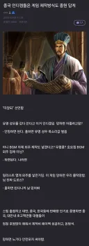 중국 게임사들의 '따갚되' 개발 방식