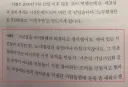 노무현 재단 설립 동기, 취지, 운영현황, 좌석 문제 해명문 등등