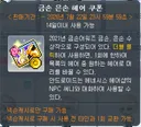 [1.2.202] 일러스트/금손은손 상품 전부 캐시전용???