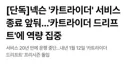 넥슨 게임이 섭종했는데 다들 병1신 같다고 욕했던 사건.jpg