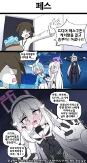 블루아카)재업)페스 Manhwa