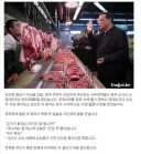 중국의 오늘만 사는 정육점 사장